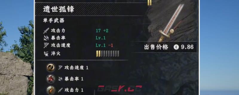 《红色沙漠》遗世孤锋获得方法介绍-第1张-单机攻略-GASK