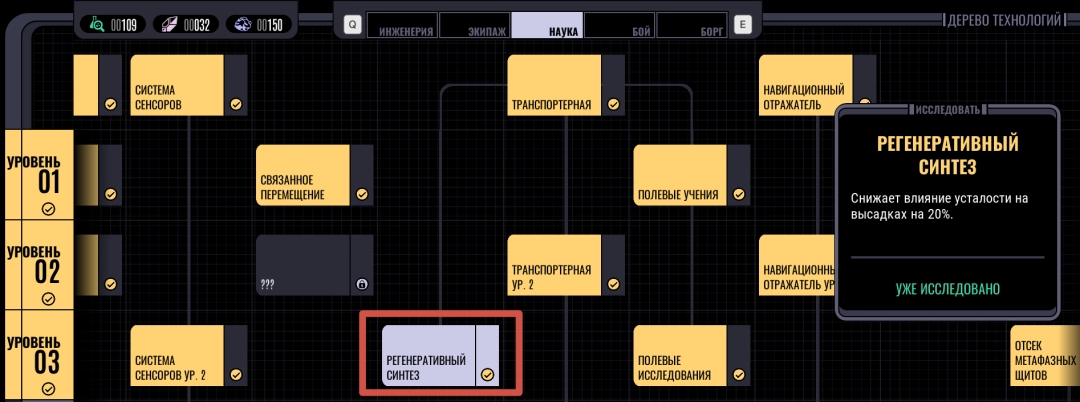 《星际迷航：航海家号-穿越未知》第三区介绍-第5张-单机攻略-GASK