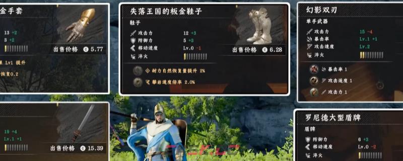 《红色沙漠》前期强力装备获得方法介绍-第1张-单机攻略-GASK