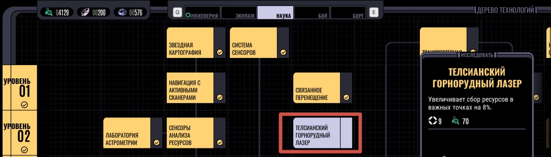 《星际迷航：航海家号-穿越未知》第十一区介绍-第7张-单机攻略-GASK