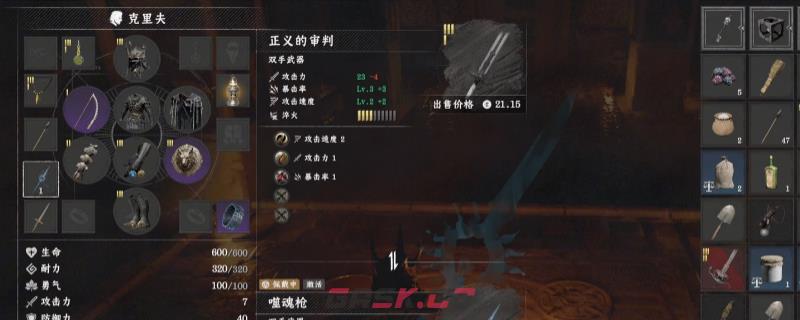 《红色沙漠》双手剑正义审判获得方法介绍-第1张-单机攻略-GASK