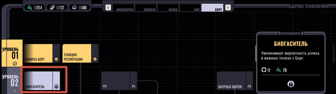 《星际迷航：航海家号-穿越未知》第七区介绍-第9张-单机攻略-GASK