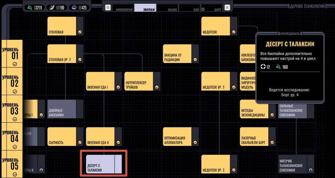 《星际迷航：航海家号-穿越未知》第十一区介绍-第3张-单机攻略-GASK