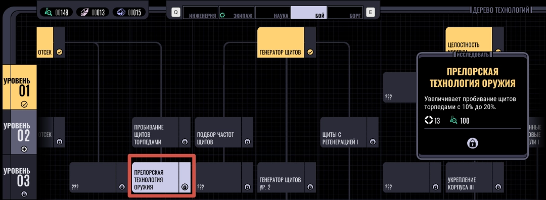《星际迷航：航海家号-穿越未知》第三区介绍-第4张-单机攻略-GASK