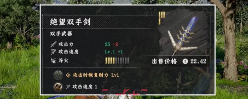 《红色沙漠》绝望双手剑获得方法介绍-第1张-单机攻略-GASK