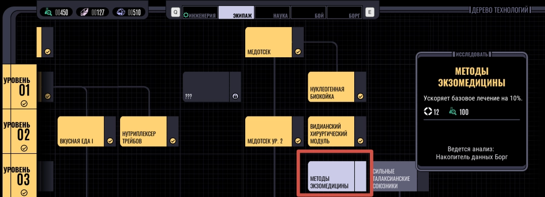 《星际迷航：航海家号-穿越未知》第七区介绍-第8张-单机攻略-GASK