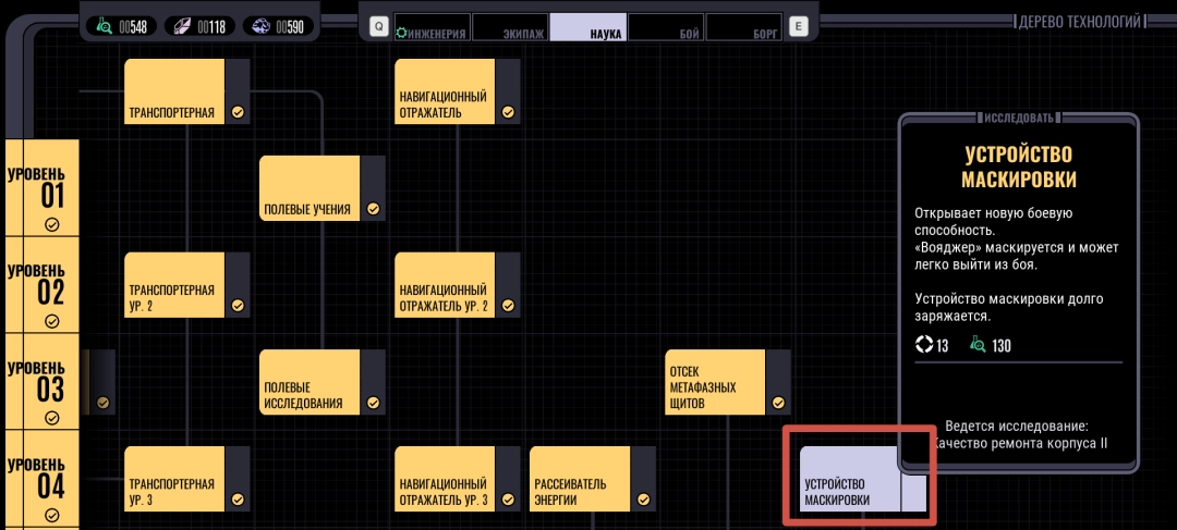 《星际迷航：航海家号-穿越未知》第七区介绍-第5张-单机攻略-GASK