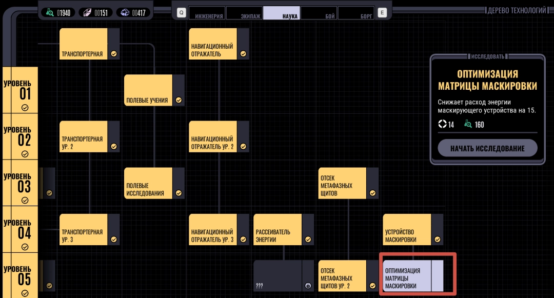 《星际迷航：航海家号-穿越未知》第十一区介绍-第4张-单机攻略-GASK