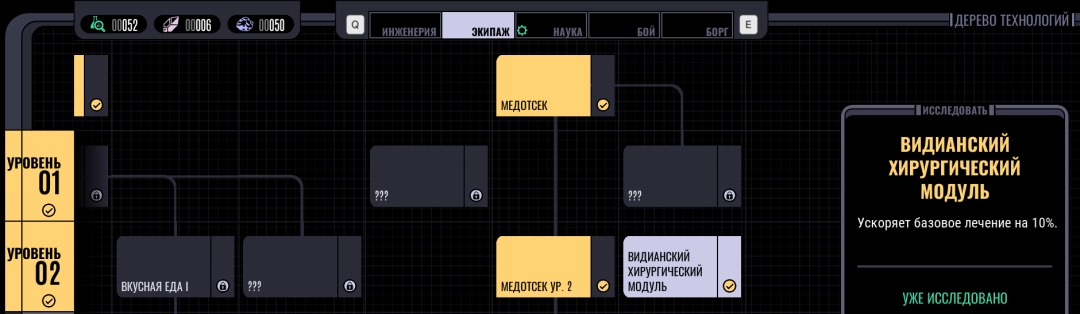 《星际迷航：航海家号-穿越未知》第二区介绍-第3张-单机攻略-GASK