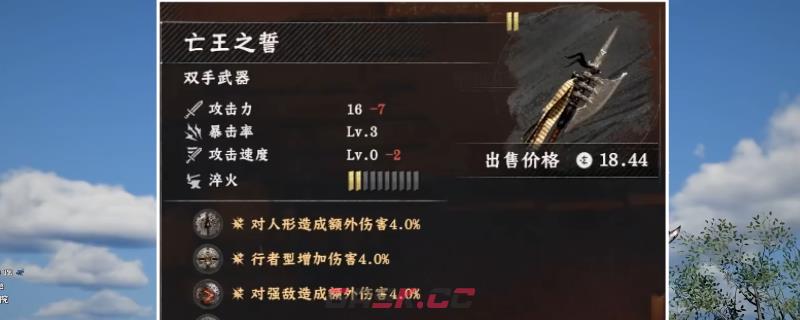 《红色沙漠》传说武器亡王之誓获得方法介绍-第1张-单机攻略-GASK