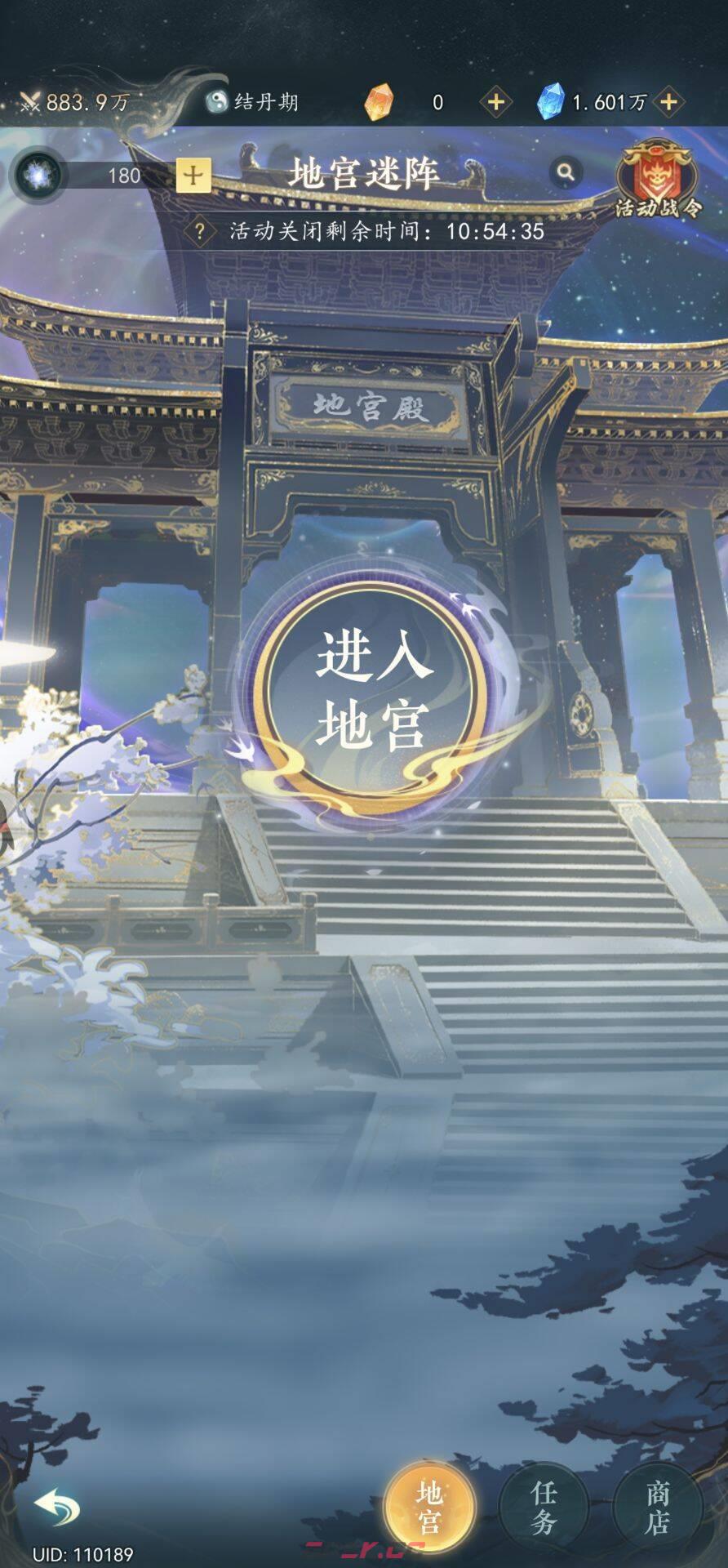 幻世仙途地宫活动攻略-第2张-手游攻略-GASK