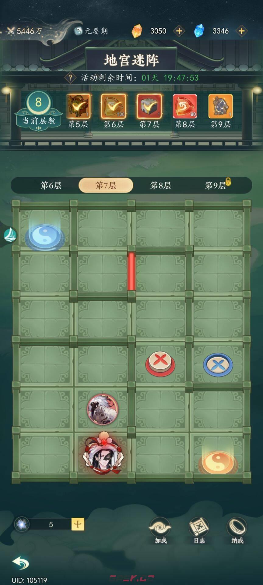 幻世仙途地宫活动攻略-第3张-手游攻略-GASK