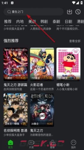 狮子影评app搜索功能使用方法-第2张-手游攻略-GASK