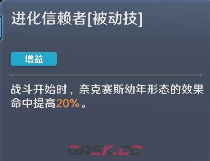 《奥特曼光之战士》奈克瑟斯·幼年形态技能介绍-第2张-手游攻略-GASK