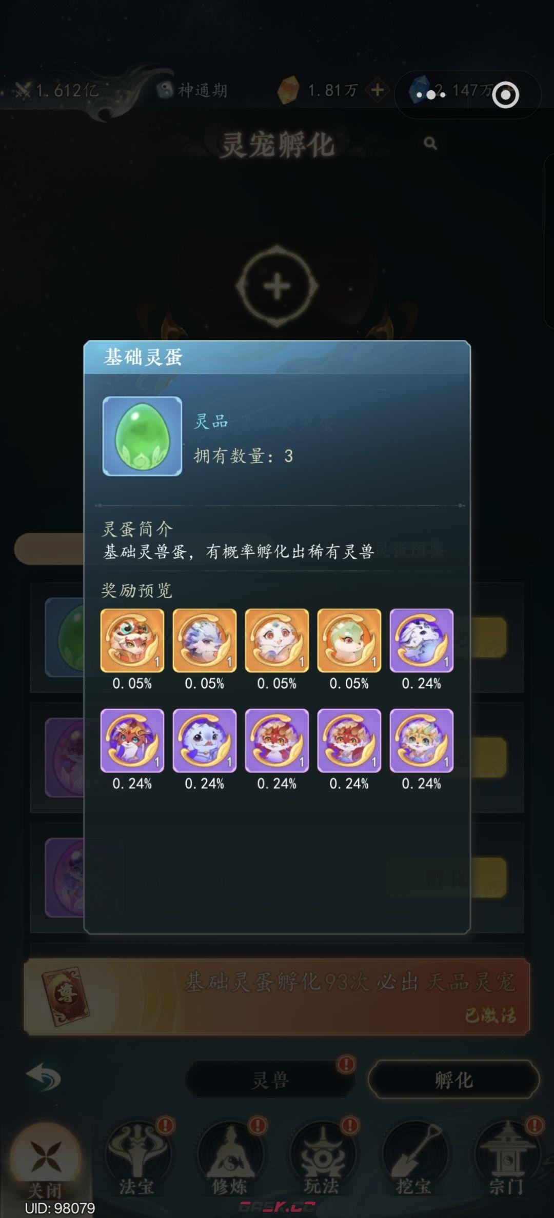 幻世仙途宠物选择及培养建议-第2张-手游攻略-GASK