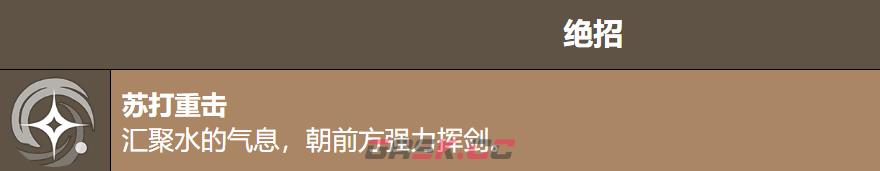 《饼干人联盟》奶油苏打饼干介绍-第7张-手游攻略-GASK