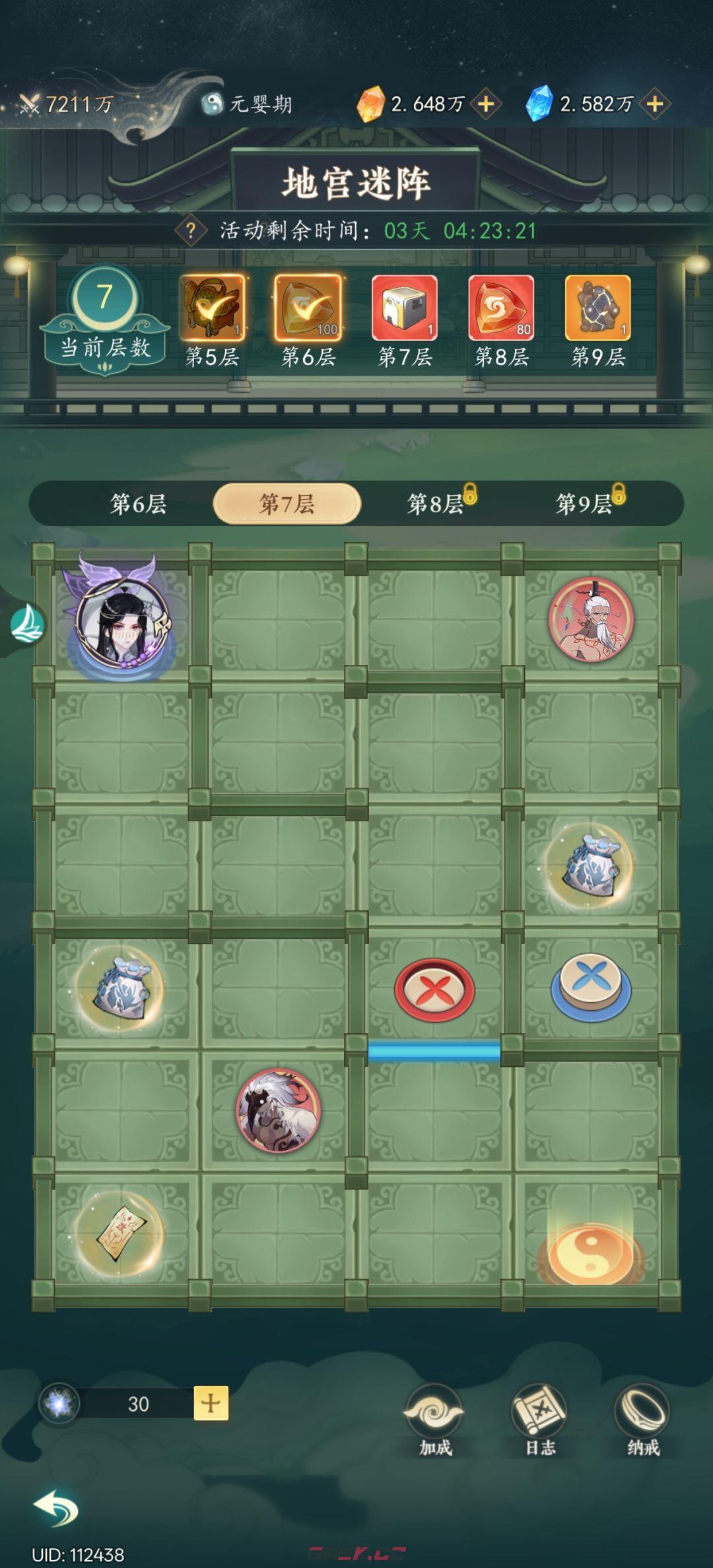 幻世仙途地宫迷阵介绍-第2张-手游攻略-GASK