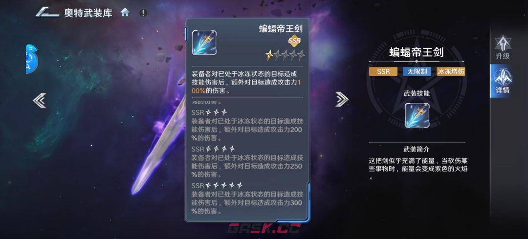 奥特曼光之战士闪耀迪迦实战攻略-第10张-手游攻略-GASK