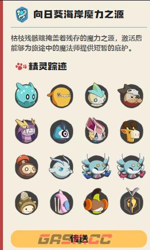 《洛克王国：世界》飞刀小木捕捉攻略-第4张-手游攻略-GASK