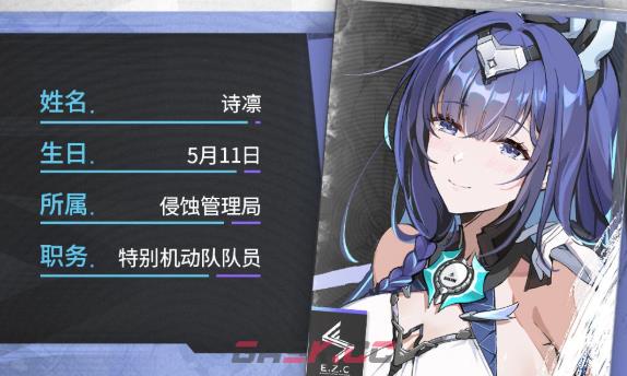 《绿梦：时空之声》诗凛介绍-第2张-手游攻略-GASK