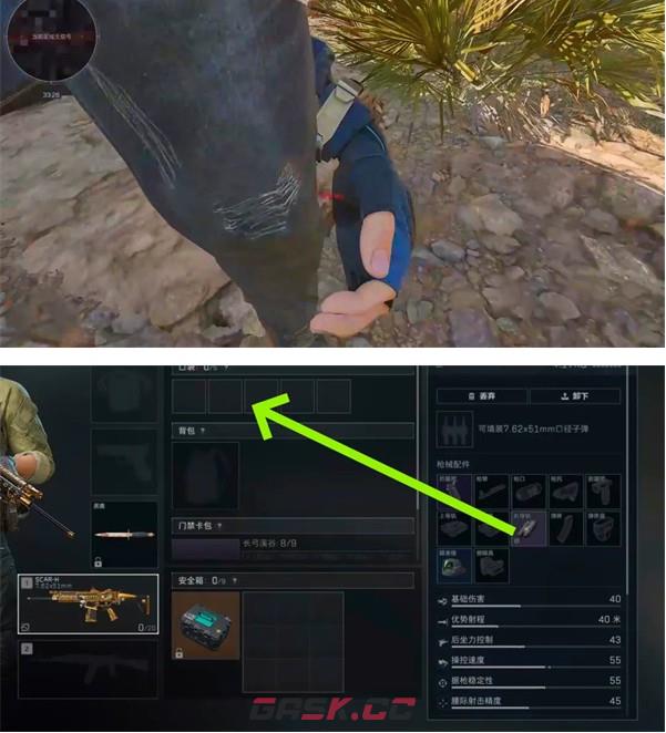 三角洲行动走路速度提升方法-第3张-手游攻略-GASK