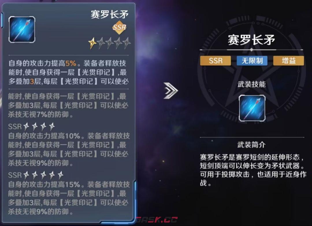 《奥特曼光之战士》奈克瑟斯·幼年形态技能介绍-第11张-手游攻略-GASK