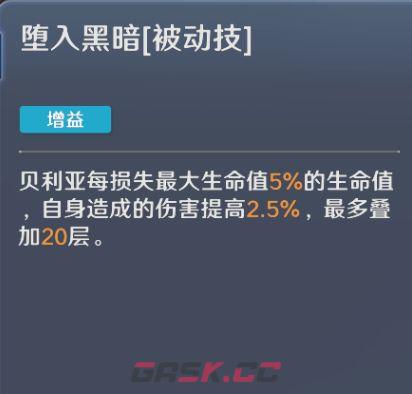 奥特曼光之战士贝利亚奥特曼实战攻略-第2张-手游攻略-GASK