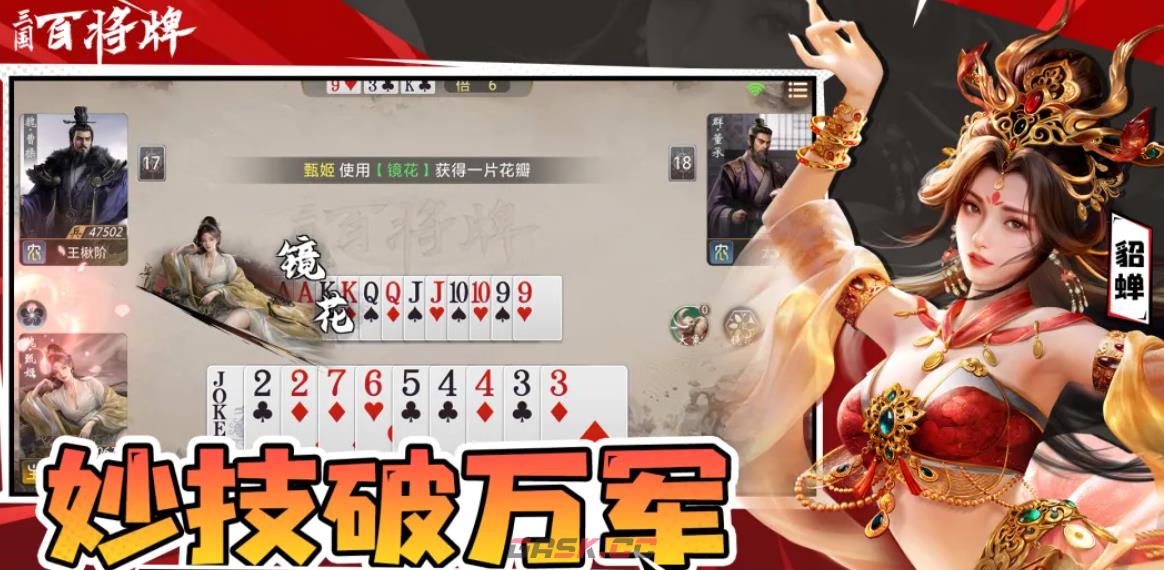 《三国：百将牌》闪光卡牌获取攻略-第3张-手游攻略-GASK