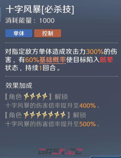 《奥特曼光之战士》奈克瑟斯·幼年形态技能介绍-第5张-手游攻略-GASK