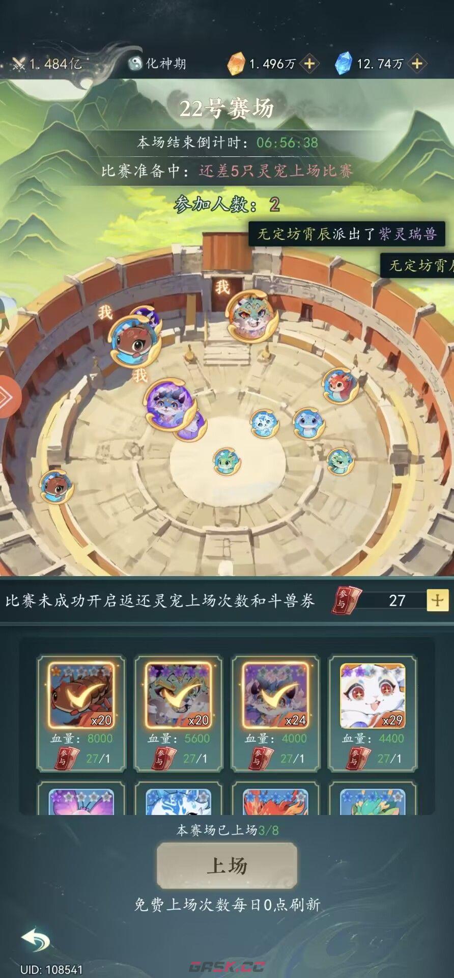 幻世仙途百宠乱斗活动攻略-第3张-手游攻略-GASK