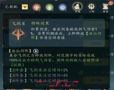 幻世仙途法宝系别讲解-第2张-手游攻略-GASK