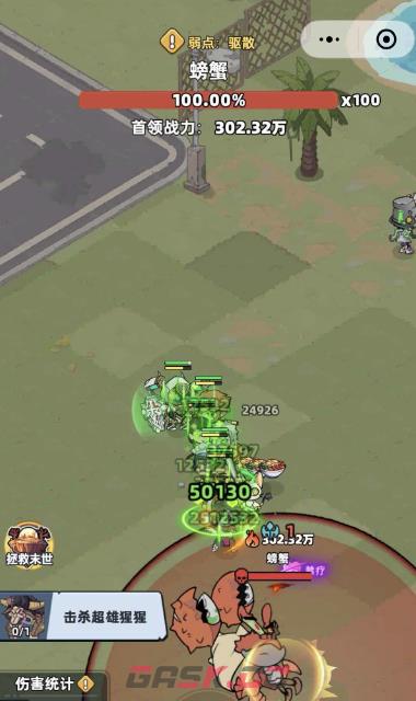 《生存33天》击杀螃蟹任务攻略-第2张-手游攻略-GASK