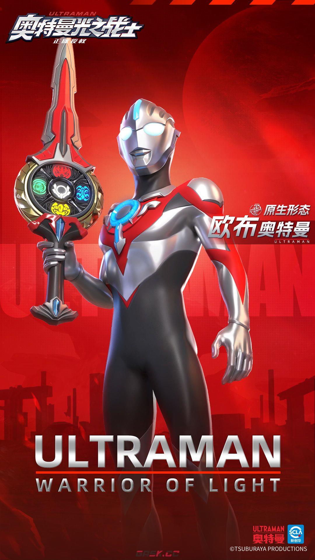 《奥特曼光之战士》欧布奥特曼原生形态介绍-第2张-手游攻略-GASK