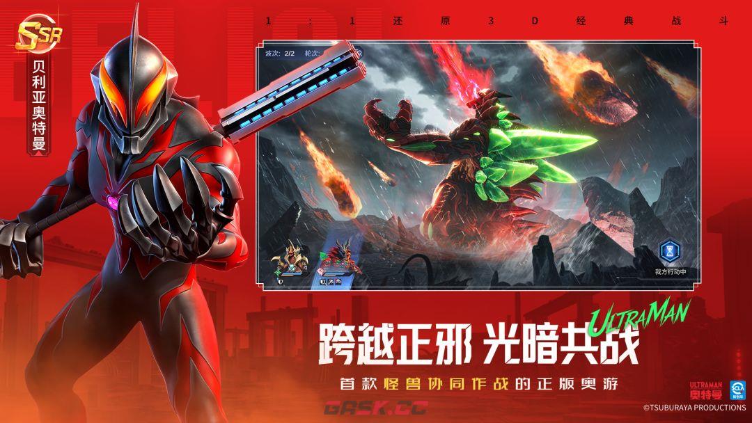 奥特曼光之战士2026年最新礼包码-第4张-手游攻略-GASK