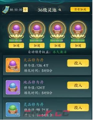 幻世仙途日常修为获取方法-第3张-手游攻略-GASK