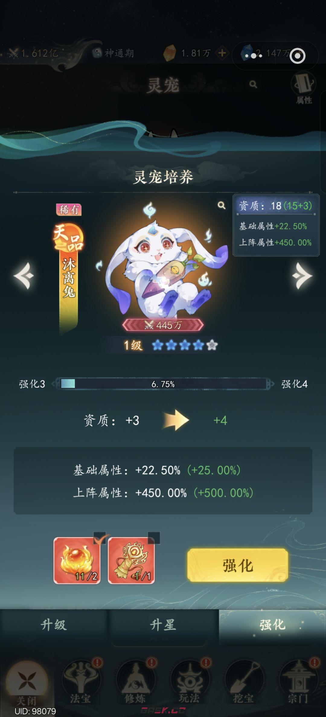 幻世仙途宠物选择及培养建议-第8张-手游攻略-GASK