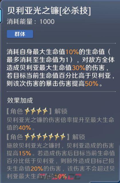 奥特曼光之战士贝利亚奥特曼实战攻略-第5张-手游攻略-GASK