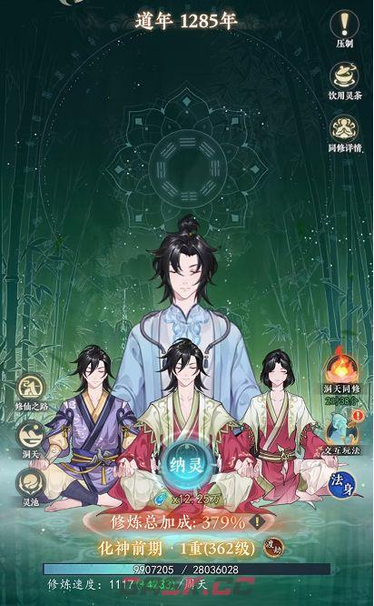 幻世仙途修为快速提升方法-第6张-手游攻略-GASK