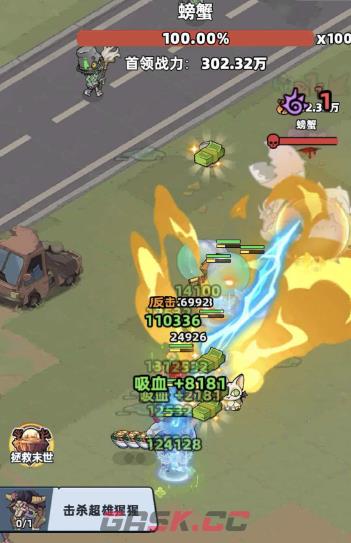 《生存33天》击杀螃蟹任务攻略-第5张-手游攻略-GASK