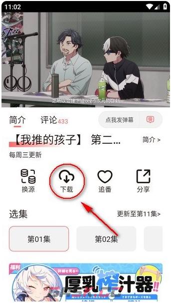 次元城app下载文件位置-第3张-手游攻略-GASK