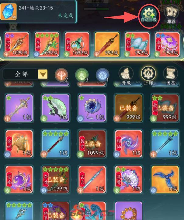 幻世仙途法宝获取及升级升星介绍-第6张-手游攻略-GASK