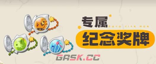 《洛克王国：世界》不褪色的羁绊活动玩法介绍-第3张-手游攻略-GASK