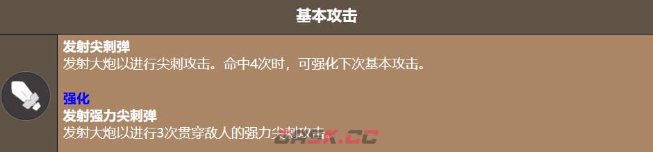 《饼干人联盟》尖刺榴莲饼干介绍-第4张-手游攻略-GASK