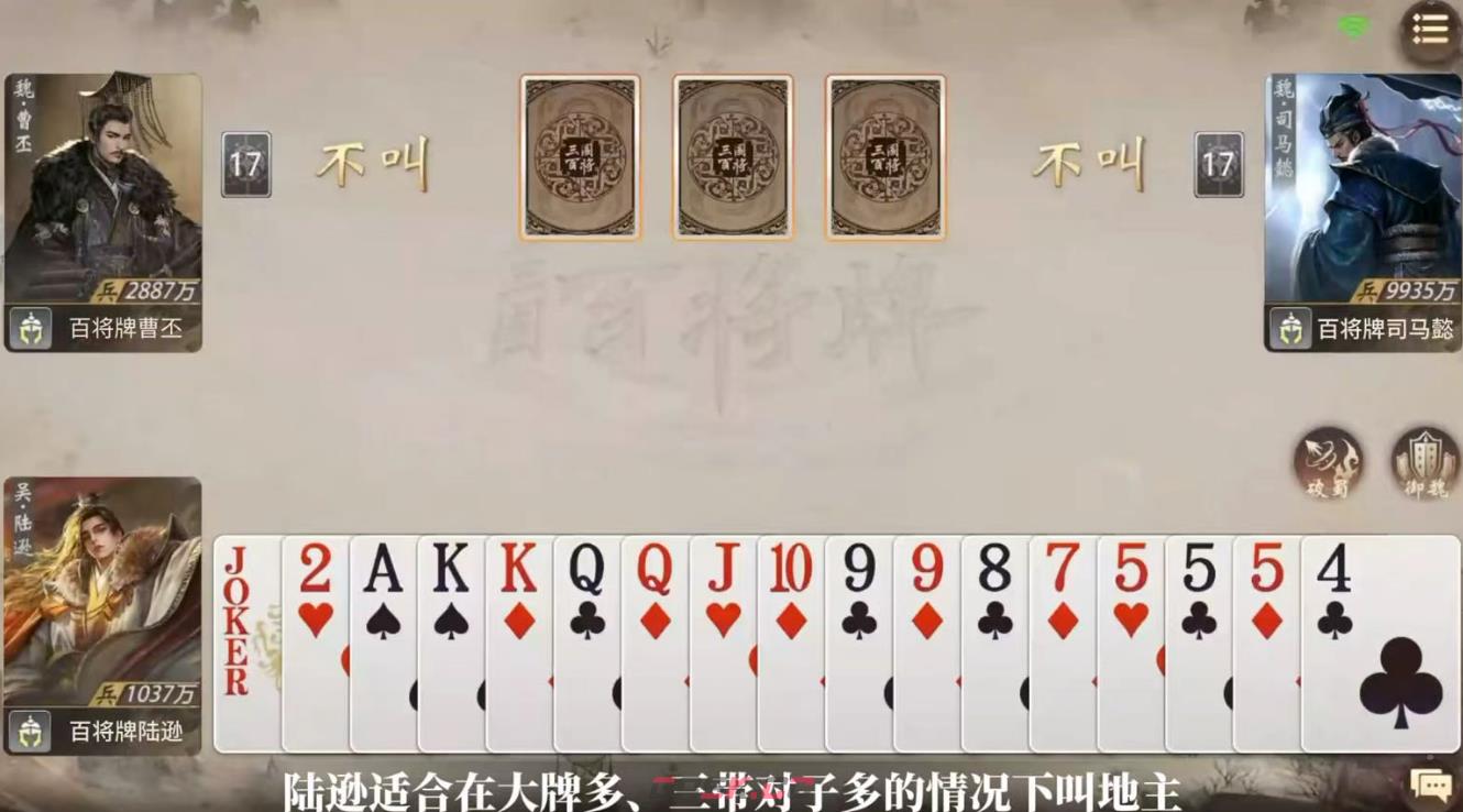 《三国：百将牌》陆逊阵容搭配攻略-第5张-手游攻略-GASK