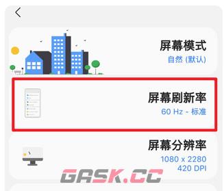 samhelper高帧率模式开启方法-第3张-手游攻略-GASK