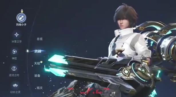 《王者荣耀世界》武器系统介绍-第4张-手游攻略-GASK