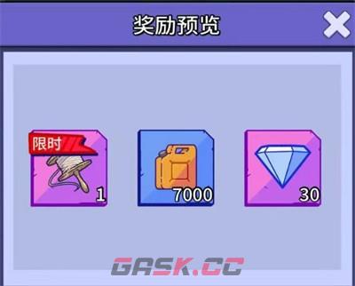 《疯狂水世界》春分逐风活动玩法介绍-第4张-手游攻略-GASK