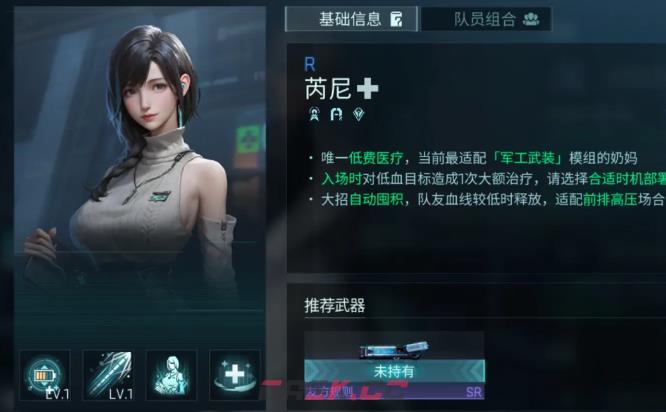 《镭明闪击》芮尼价格介绍-第3张-手游攻略-GASK