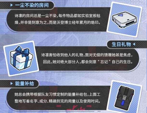 《绿梦：时空之声》诗凛介绍-第4张-手游攻略-GASK