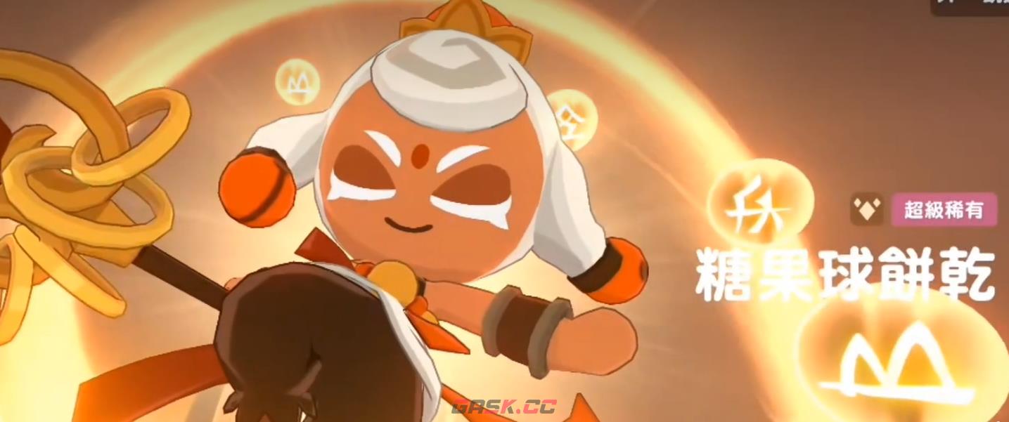 《饼干人联盟》糖果球饼干介绍-第2张-手游攻略-GASK
